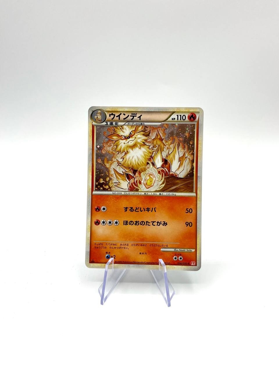 Carta Pokemon Arcanine Japanese HeartGold L1 014/070 1a edizione Holo Excellent