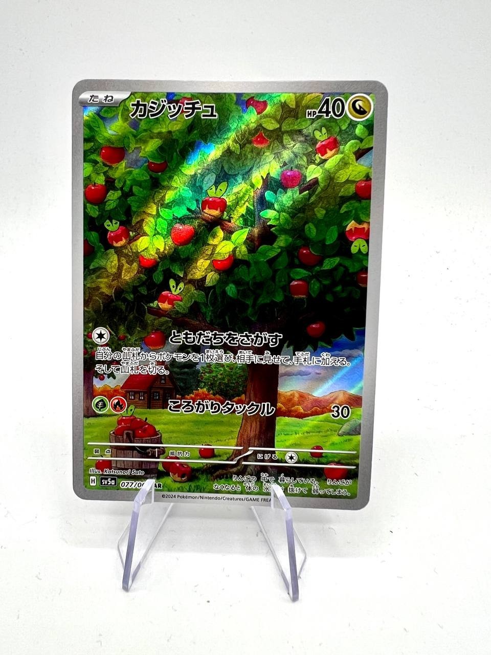Carta Pokemon Applin AR 077/066 sv5a Crimson Haze Japanese Near Mint holo