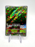 Carta Pokemon Applin AR 077/066 sv5a Crimson Haze Japanese Near Mint holo