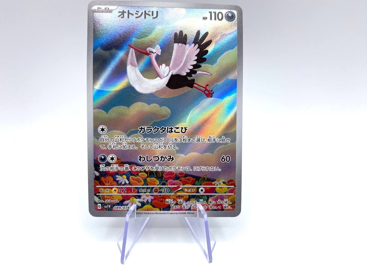 Bombirdier AR 089/078 SV1V Violet ex Pokemon Card Japanese Near Mint Holo