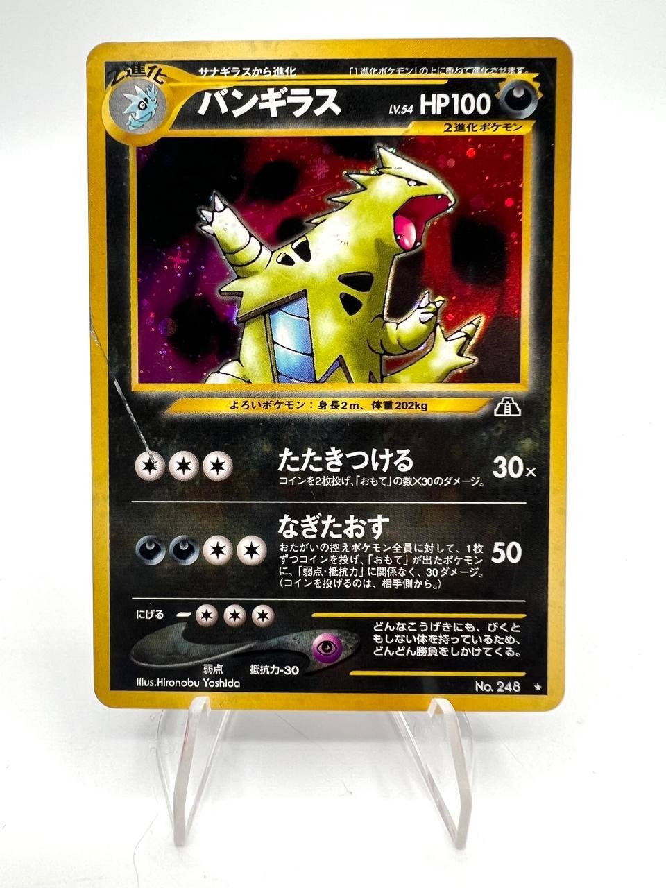 Carta Pokemon Japanese Tyranitar No. 248 set Neo discovery Holo Poor Vintage