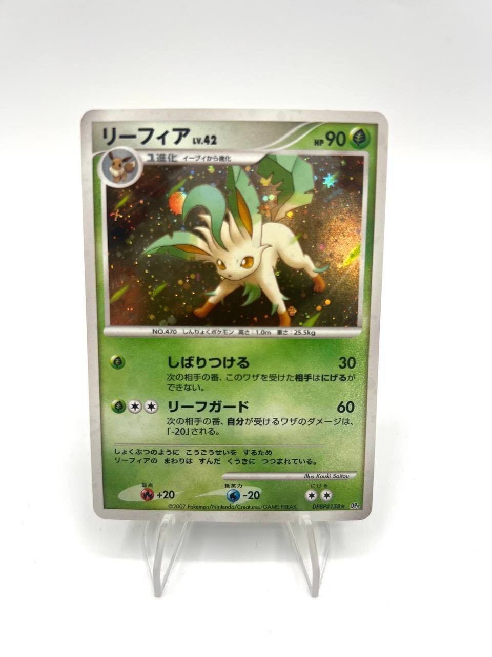 Carta Pokemon Japanese Leafeon Holo set Dawn Dash DPBP#158 Near Mint Vintage