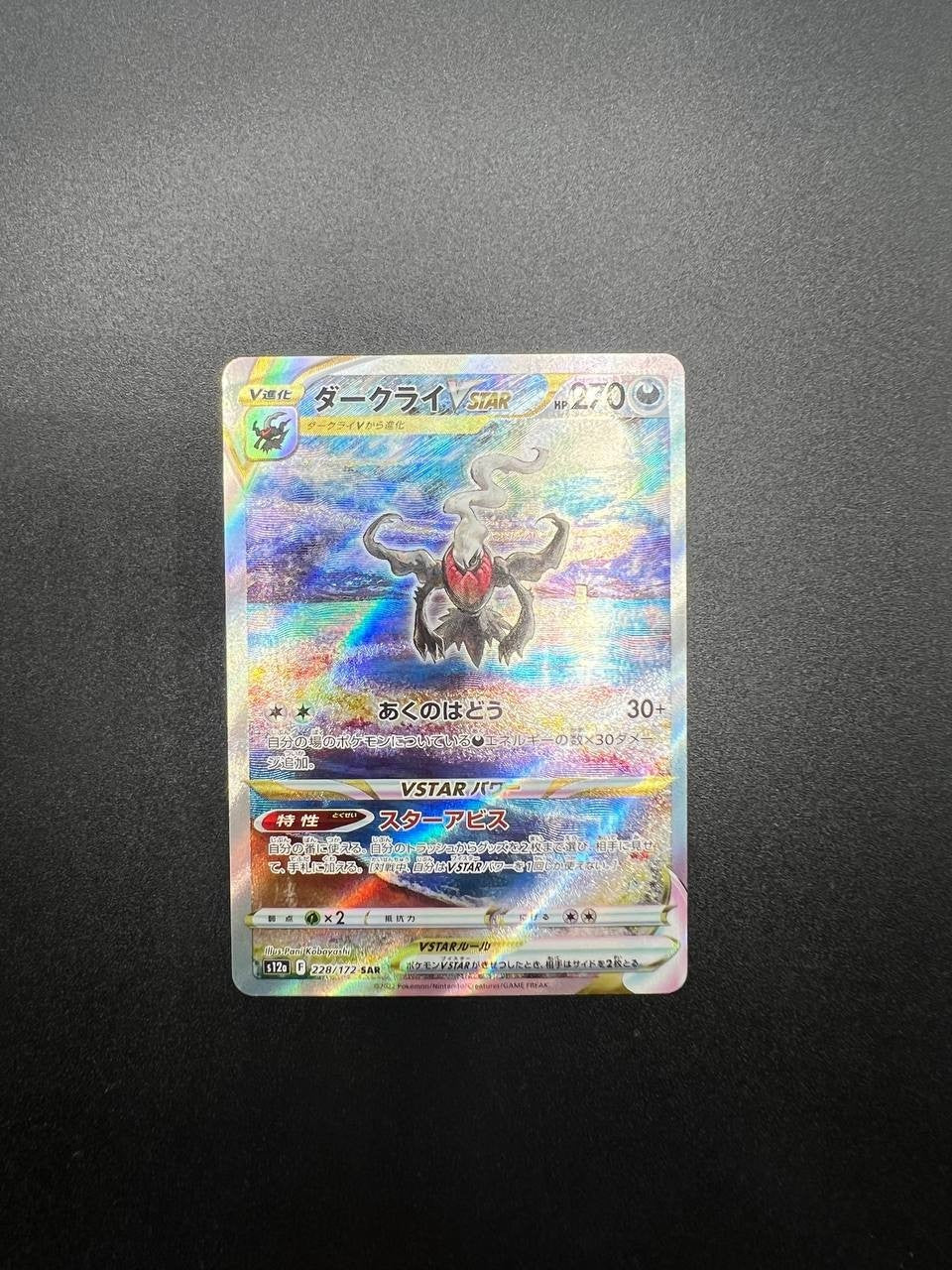 Darkrai VSTAR 228/172 SAR Pokémon Card Giapponese VSTAR Universe s12a near mint