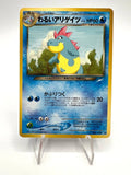 Carta pokemon Croconaw No 159 set Neo Destiny Japanese Excellent Vintage no holo