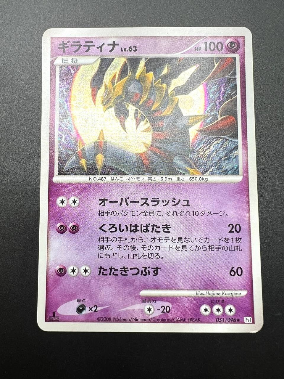 Carta pokemon Giratina Lv.63 051/096 set Galactics Conquest Holo Japanese EXC