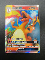 carta pokemon charizard gx SM2cC 005 Shining Synergy - Shower cinese near mint