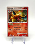 Charizard Holo 017/090 Pt4 Avent of Arceus Pokemon Card Japanese excellent