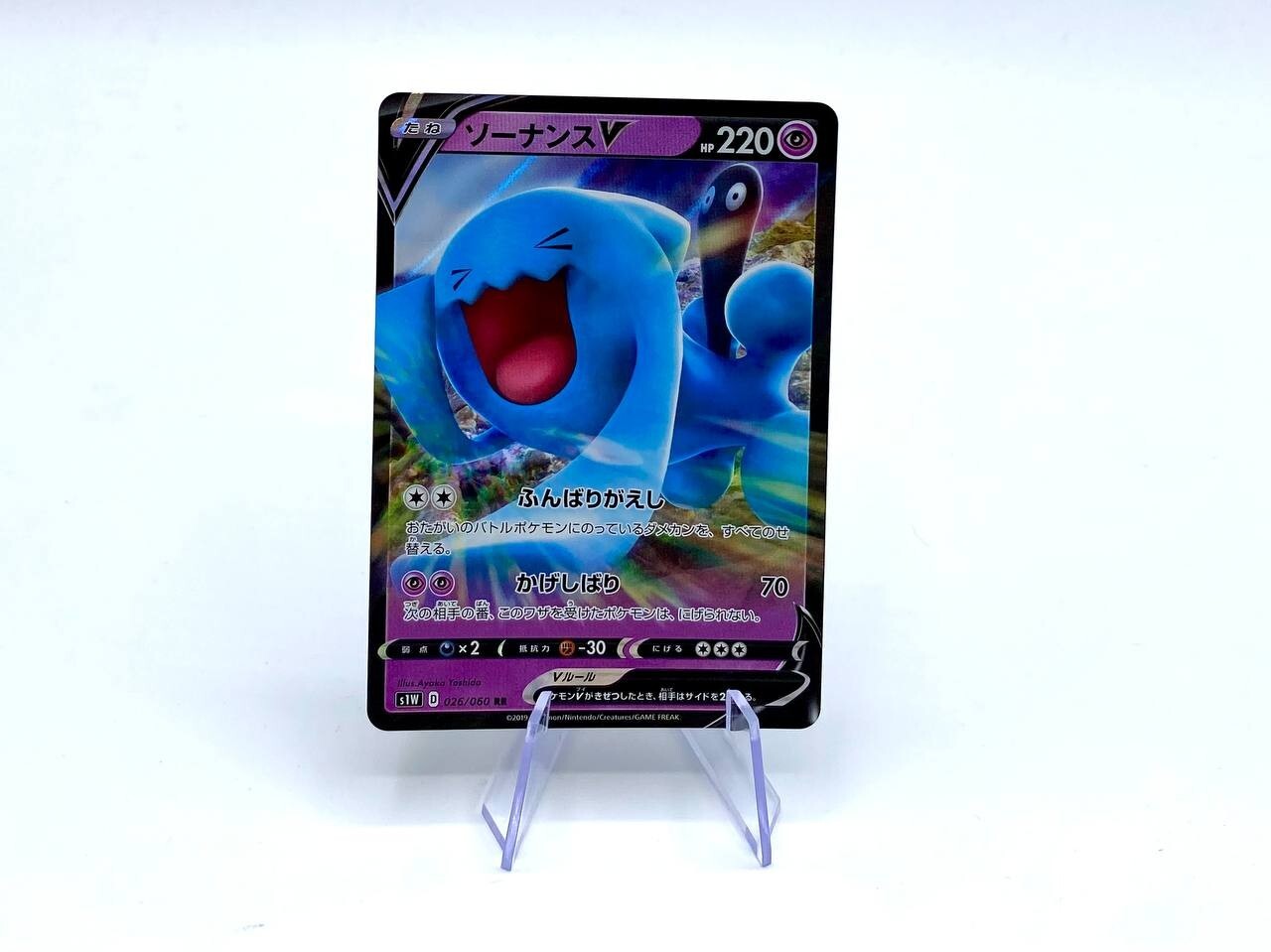 Carta Pokemon Wobbuffet V 026/060 s1w Sword Near Mint Japanese Holo Full Art
