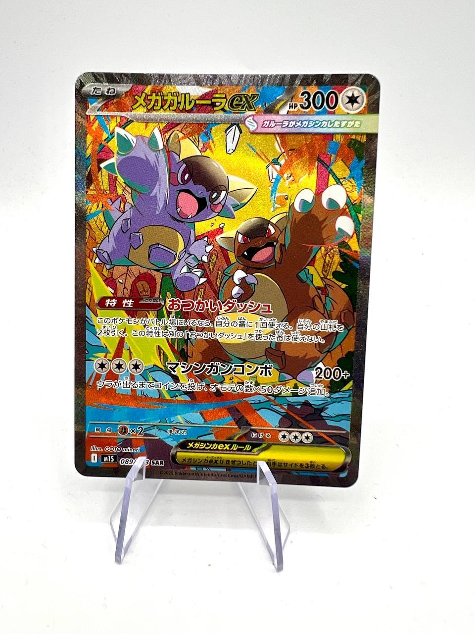pokemon Mega Kangaskhan ex SAR 089/063 M1S Mega Symphonia Japanese Near mint
