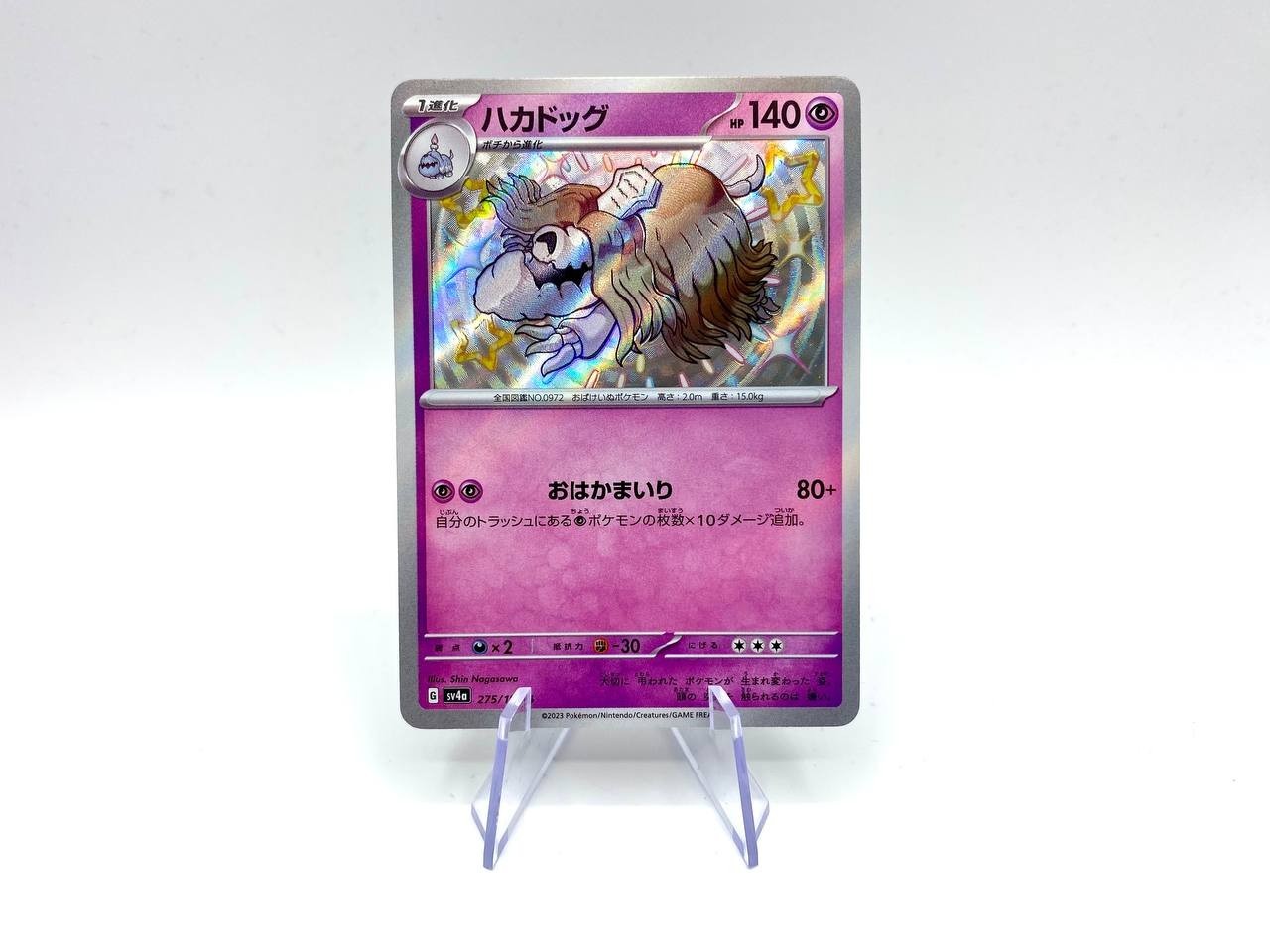 Carta Pokemon Houndstone S 275/190 SV4a Shiny Treasure ex Japanese Holo NM