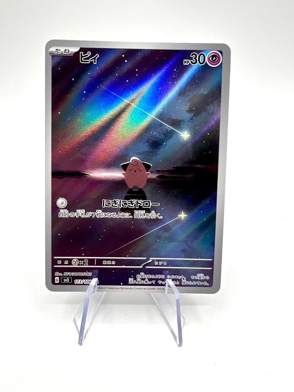 carta pokemon Cleffa sv3 113 Ruler of the Black Flame giapponese near mint