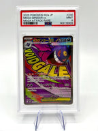 Carta Pokemon JAPANESE M2A MEGA DREAM EX MEGA ATTACK M GENGAR ex 230/193 PSA 9