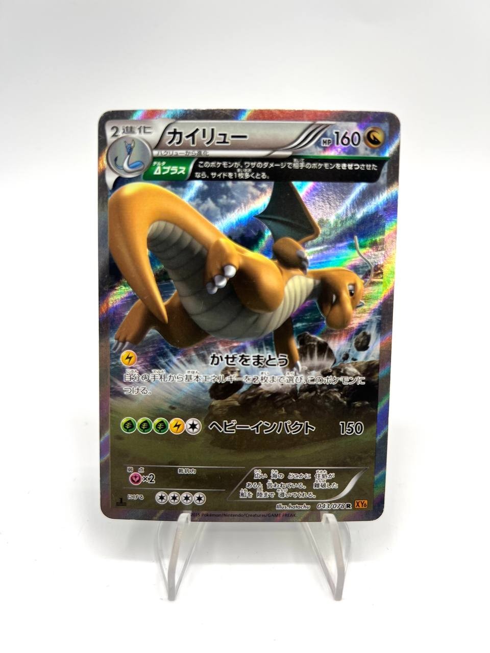 Carta pokemon Dragonite 043/078 Rare Emerald Break XY6 Japanese Excellent Holo