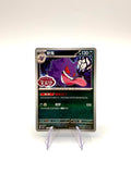 Pokemon Gengar 03 06/07 Stamped Holo Double Rare S-Chinese Gem Vol. 3 CBB3C