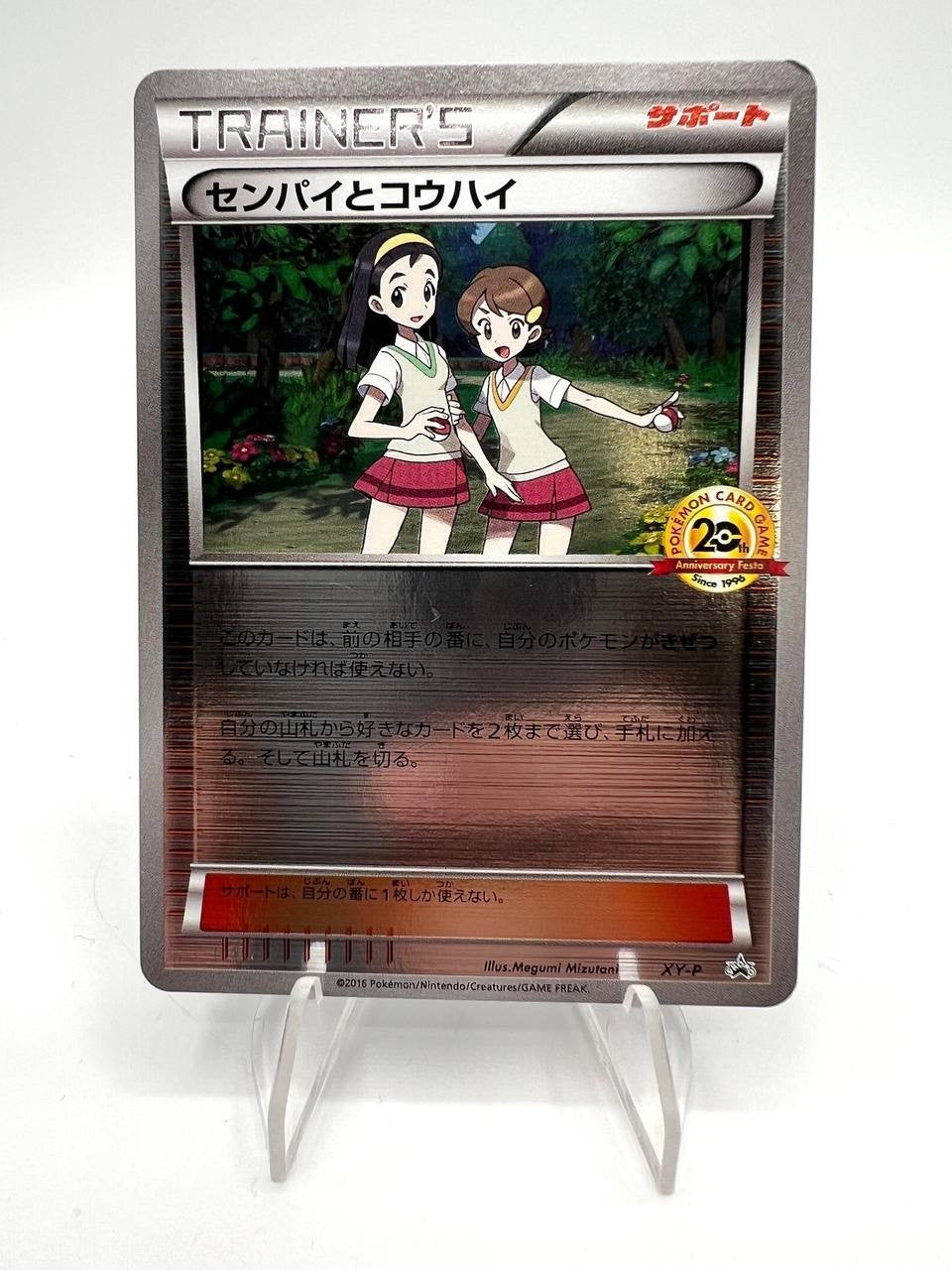 Carta pokemon senior junior 20th Anniversary festa Japanese Near mint Holo
