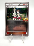 Carta pokemon senior junior 20th Anniversary festa Japanese Near mint Holo