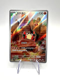 Carta pokemon Klawf Full Art 088/078 AR sv1S set Scarlet Japanese Near Mint holo