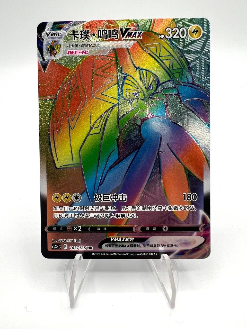 Carta Pokemon Vmax Tapu kok 163/125 Cs3ac Chinese Holo Battle styles Near mint