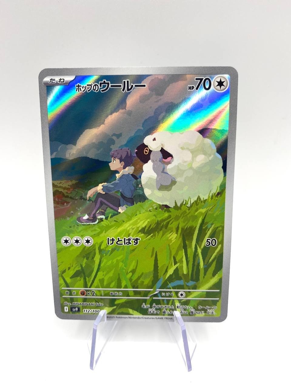 Carta Pokemon HOP'S WOOLOO AR 112/100 Holo set Battle Partners SV9 NM Full Art