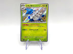 carta pokemon Abomasnow sv4a 200/190 set Shiny treasure Japanese Near Mint