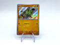Carta Pokémon Mankey (276/190) SV4A Jaoanese Set Shiny Treasure EX Near Mint