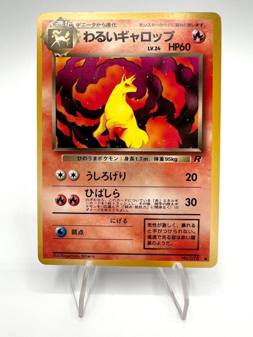 Carta pokemon Dark Rapidash set Team Rocket No. 078 Japanese Vintage Excellent