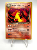Carta pokemon Dark Rapidash set Team Rocket No. 078 Japanese Vintage Excellent