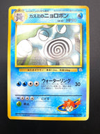 Carta pokemon Misty's Poliwrath No. 062 No Holo set Gym Challenge Japanese EXC