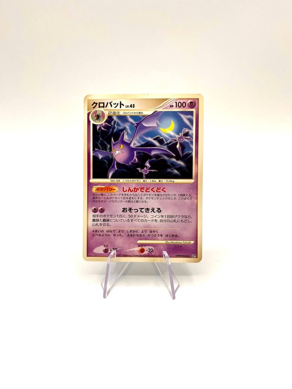 Carta pokemon CROBAT DPBP #046 set Ancient Roar Japanese Excellent No holo