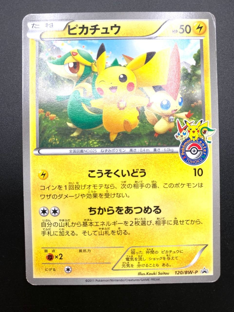 Carta Pikachu 120/BW-P Pokemon Center Tohoku Japanese Nintendo 2011 Good