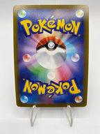 Carta Pokemon Mimikyu VMAX 077/184 S8b set Vmax Climax Holo Japanese Near mint