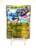 Pokemon Eelektross Master Ball Reverse Holo 035/086 SV11B Black Bolt Japanese