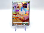 Carta pokemon Altaria s12a 194/172 set VSTAR universe Japanese Near mint holo