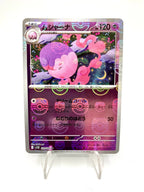 Carta Pokemon Musharna Masterball Reverse Holo 039/086 SV11B Black Bolt Japanese