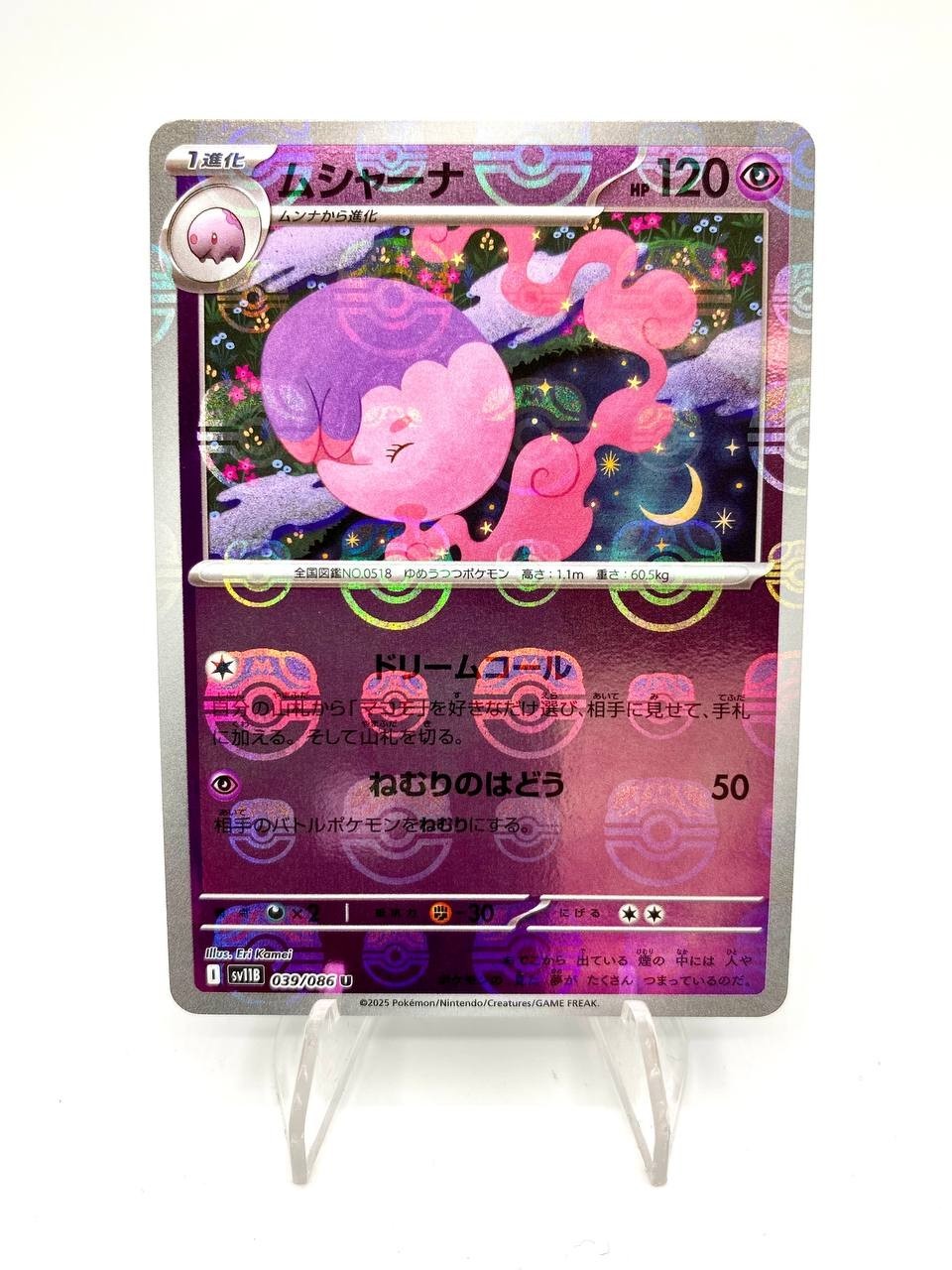 Carta Pokemon Musharna Masterball Reverse Holo 039/086 SV11B Black Bolt Japanese
