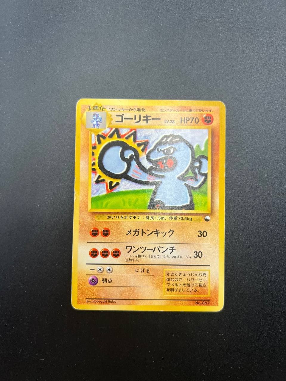Carta pokemon Machoke No. 067 Vending Series 2 1998 Japanese Vintage Played