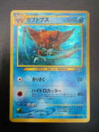 carta Pokémon Kabutops No. 141 N2 Crossing the Ruins giapponese Excellent