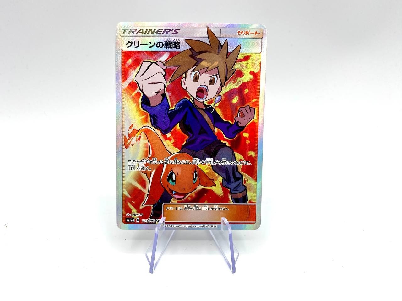 Carta Pokemon Blue's tattics 193/173 SM12a Tag team GX Japanese Full Art Holo NM