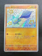 Carta pokemon Glimmet sv4a 286/190 set Shiny treasure ex Japanese near Mint