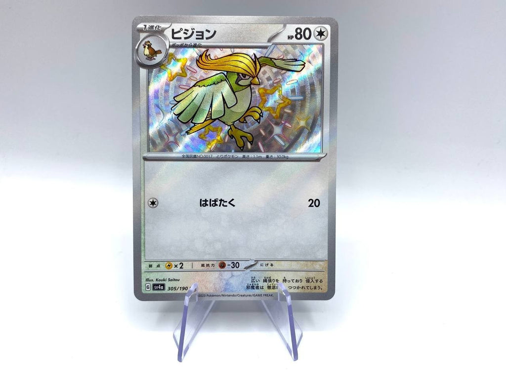 Carta pokemon Pidgeotto Shiny Rare SV4a Shiny Treasure ex 305/190 NM Holo JAP