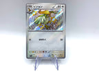 Carta pokemon Pidgeotto Shiny Rare SV4a Shiny Treasure ex 305/190 NM Holo JAP