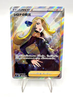 Carta pokemon Ambizione di Camilla SR 114/100 s9 set Star Birth Japanese NM