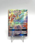 Carta Pokemon Alolan Ninetales GX 057/050 Japanese islands await you Excellent