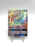Carta Pokemon Alolan Ninetales GX 057/050 Japanese islands await you Excellent