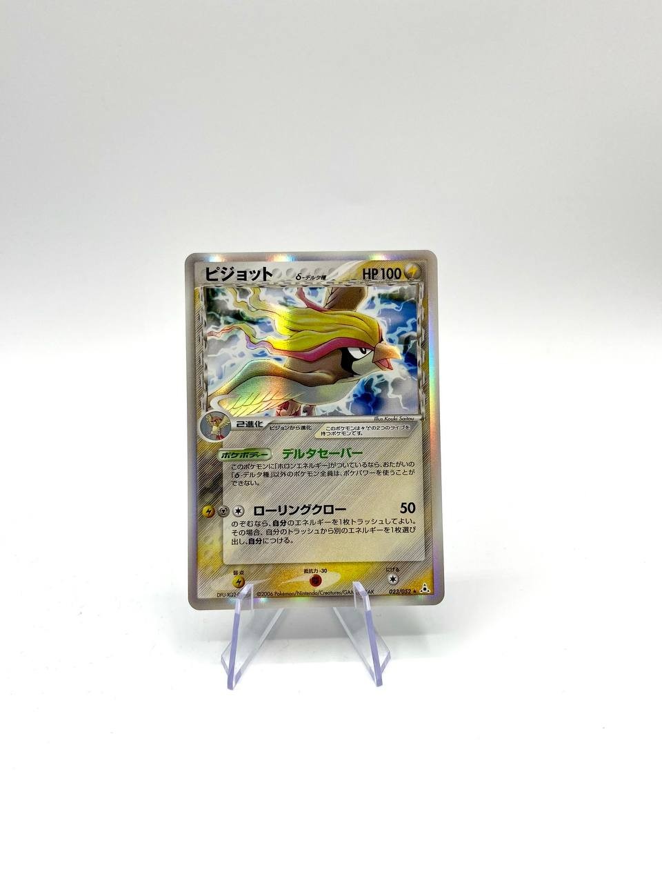 Carta Pokemon Japanese Pidgeot Delta Species Holo Rare 023/052 Excellent holo