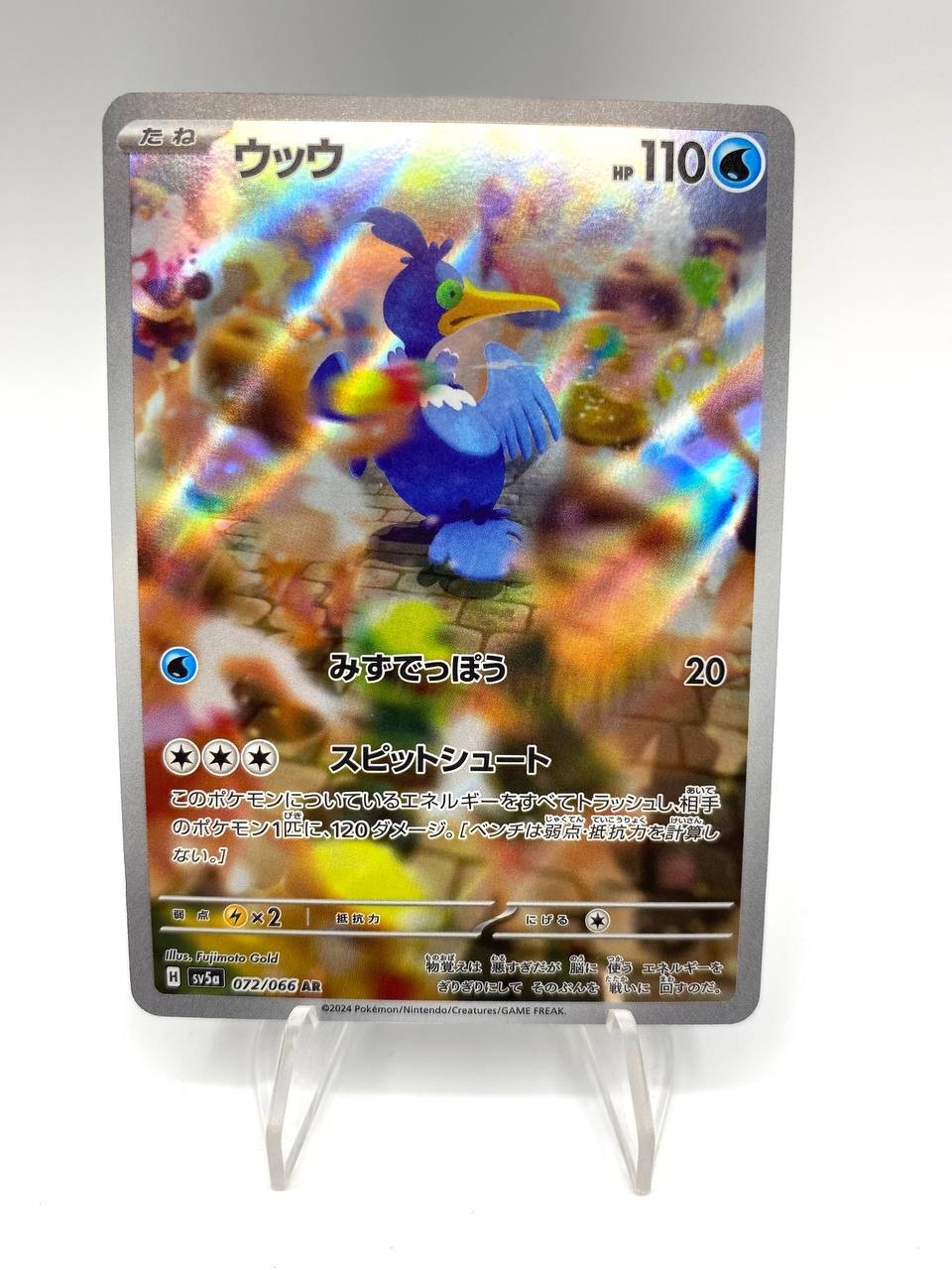 Pokémon Card Cramorant 072/066 Sv5a set Crimson Haze Holo Japanese Near Mint