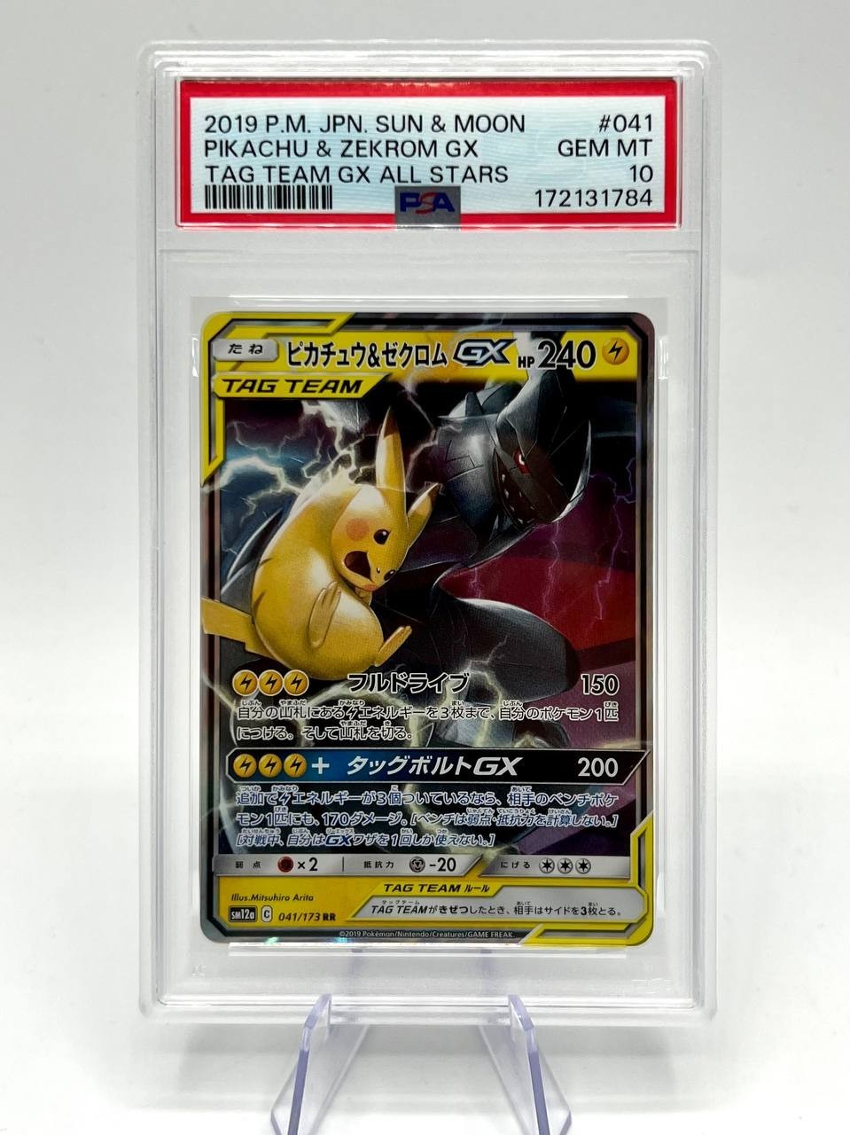 POKEMON Pikachu & Zekrom GX 041/173 Sm12a Tag Team GX PSA 10 MINT Japanese JAP