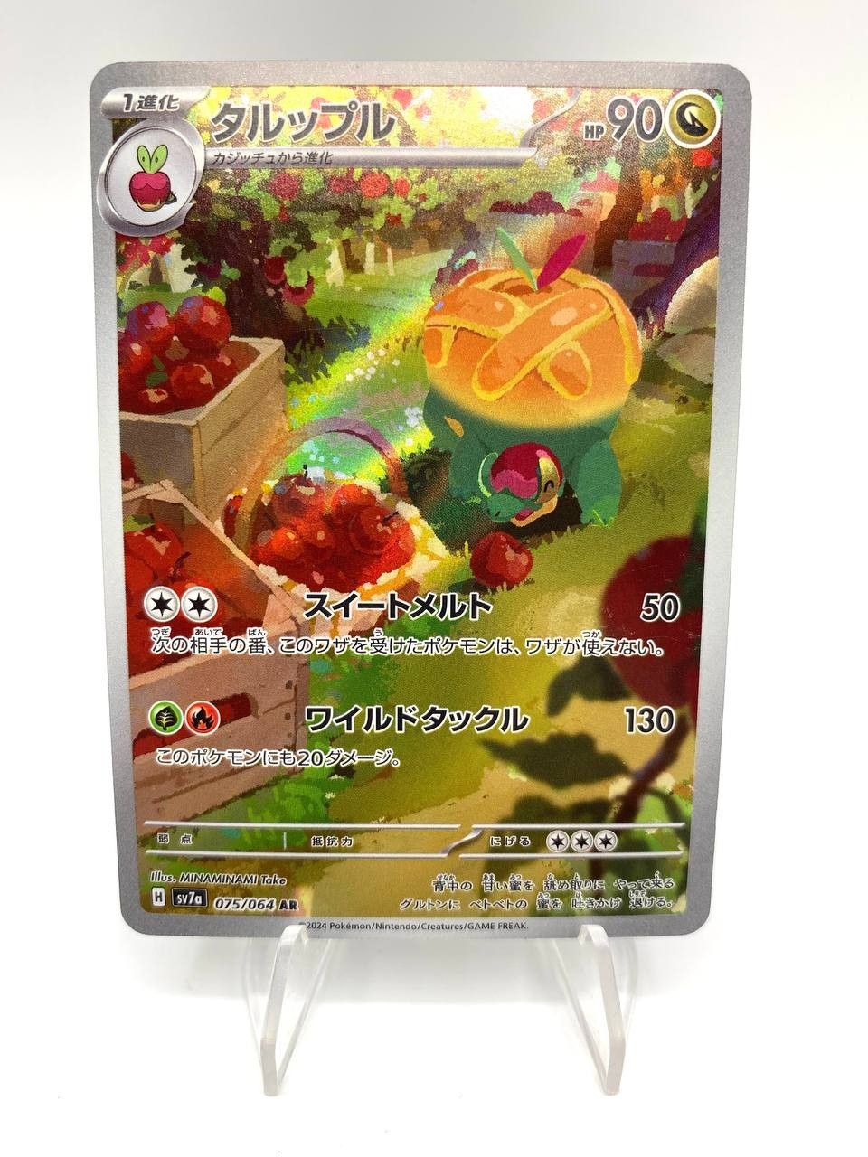 Carta Pokemon Appletun AR 075/064 set Paradise Dragona sv7a Japanese Near Mint