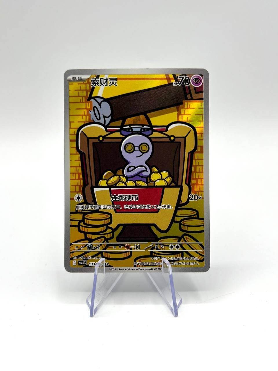 Carta Pokemon Chinese CSV4C Gimmighoul Reward Round AR 133/129 Near mint holo