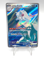 Pokemon Card Cetitan AR 069/064 set Paradise Dragona SV7a Japanese Near mint